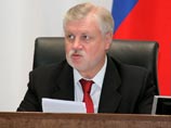 Лидер партии "Справедливая Россия", спикер Совета Федерации Сергей Миронов намерен отстаивать свою идею о переносе январских каникул на начало мая Лидер партии "Справедливая Россия", спикер Совета Федерации Сергей Миронов намерен отстаивать свою идею о переносе январских каникул на начало мая
