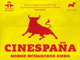 В Москве пройдет фестиваль испанского кино CinEspana
