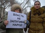 В Москве оппозиция провела акцию против "закручивания гаек"