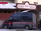 В Перми отказались возбудить дело о подделке техпаспортов "Хромой лошади" - истек срок давности В Перми отказались возбудить дело о подделке техпаспортов "Хромой лошади" - истек срок давности