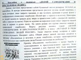 Государственные судебные эксперты фактически признали, что Россия является наследственной самодержавной монархией Государственные судебные эксперты фактически признали, что Россия является наследственной самодержавной монархией