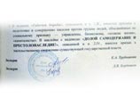 К насильственному свержению государственной власти, установили эксперты, призывает лозунг "Долой самодержавие и престолонаследие", который содержат изъятые у Деева листовки К насильственному свержению государственной власти, установили эксперты, призывает лозунг "Долой самодержавие и престолонаследие", который содержат изъятые у Деева листовки