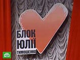 При этом БЮТ пытался, по выражению его оппонентов, "поменять коней на переправе", а именно внести в повестку дня Верховной Рады вопрос об изменениях в закон о выборах президента. Блок Тимошенко не добился в этом успеха перед первым туром 17 января При этом БЮТ пытался, по выражению его оппонентов, "поменять коней на переправе", а именно внести в повестку дня Верховной Рады вопрос об изменениях в закон о выборах президента. Блок Тимошенко не добился в этом успеха перед первым туром 17 января