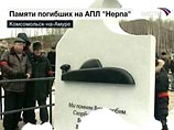 В аварии на АПЛ "Нерпа" обвинили командиров - плохо готовили личный состав В аварии на АПЛ "Нерпа" обвинили командиров - плохо готовили личный состав