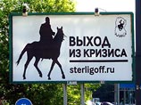 ОАО "Антикризисный расчетно-товарный центр" (АРТЦ) Германа Стерлигова, созданное в 2008 году, подало в арбитражный суд Москвы заявление о банкротстве ОАО "Антикризисный расчетно-товарный центр" (АРТЦ) Германа Стерлигова, созданное в 2008 году, подало в арбитражный суд Москвы заявление о банкротстве