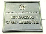 Не достучавшись до Путина, торговцы в Петербурге осаждают прокуратуру. Бесполезно Не достучавшись до Путина, торговцы в Петербурге осаждают прокуратуру. Бесполезно