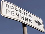 Напомним, в отношении поселка "Речник", который располагается на землях особо охраняемого парка "Москворецкий", есть ряд судебных решений по сносу строений Напомним, в отношении поселка "Речник", который располагается на землях особо охраняемого парка "Москворецкий", есть ряд судебных решений по сносу строений