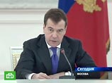 Заседание провел президент России Дмитрий Медведев