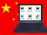 Правительство Китая отвергло обвинения в причастности к кибератакам в интернете: оно тоже жертва