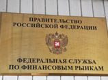 ФСФР обнародовала правила размещения  иностранных бумаг в России