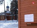Эпидемиологическое расследование установило, что причиной массового отравления стала вода из источников возле Михайло-Архангельского храма и из водно-болотного комплекса в Ленинском округе Иркутска Эпидемиологическое расследование установило, что причиной массового отравления стала вода из источников возле Михайло-Архангельского храма и из водно-болотного комплекса в Ленинском округе Иркутска