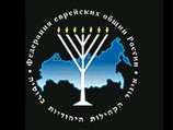 Федерация еврейских общин России призвала ООН объявить персоной нон грата всех политиков, пытающихся реабилитировать фашизм