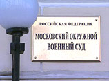 В Московский окружной военный суд (МОВС) поступило уголовное дело, по которому проходят 13 членов националистической группировки