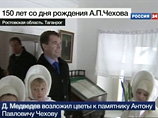 Медведев посетил Таганрог, родной город юбиляра Чехова Медведев посетил Таганрог, родной город юбиляра Чехова