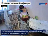 В Магаданской области более 200 детей подхватили кишечный грипп