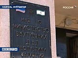 На юге России совершен очередной теракт. В Ингушетии в понедельник обстреляно здание МВД республики. Как сообщили в министерстве, в результате нападения один сотрудник милиции погиб, еще двое получили ранения На юге России совершен очередной теракт. В Ингушетии в понедельник обстреляно здание МВД республики. Как сообщили в министерстве, в результате нападения один сотрудник милиции погиб, еще двое получили ранения