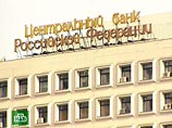 Банк России обнародовал данные мониторинга размера процентных ставок десяти банков, привлекающих наибольший объем депозитов физических лиц: за третью декаду января ставка снизилась на 0,5 процентного пункта, упав ниже 12% - до 11,91% Банк России обнародовал данные мониторинга размера процентных ставок десяти банков, привлекающих наибольший объем депозитов физических лиц: за третью декаду января ставка снизилась на 0,5 процентного пункта, упав ниже 12% - до 11,91%