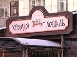Итогом трагедии в "Хромой лошади" может стать запрет на использование пенополистирола Итогом трагедии в "Хромой лошади" может стать запрет на использование пенополистирола