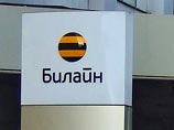 Комиссия при правительстве одобрила слияние активов "Альфа-групп" и Telenor в "Вымпелкоме" 