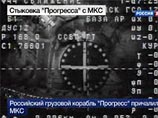"Прогресс" пристыковался к МКС в автоматическом режиме "Прогресс" пристыковался к МКС в автоматическом режиме