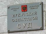 Иркутский областной суд вынес приговор участникам преступной группировки "Пожарники", в которую входили в основном прежние сотрудники МЧС
