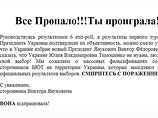 Хакеры атаковали сайт БЮТ и персональную страницу Тимошенко Хакеры атаковали сайт БЮТ и персональную страницу Тимошенко