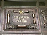 Верховный суд России в понедельник запретил деятельность организации "Имарат Кавказ" как террористической