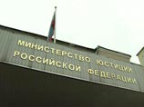 Разрешение на использование в названии слов "РФ" и "Россия" теперь будет выдавать Минюст Разрешение на использование в названии слов "РФ" и "Россия" теперь будет выдавать Минюст