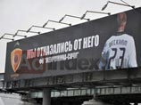 На плакатах фото знаменитого футболиста соседствует с логотипом клуба и слоганом "Мы отказались от него" На плакатах фото знаменитого футболиста соседствует с логотипом клуба и слоганом "Мы отказались от него"