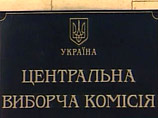 ЦИК Украины готов объявить Януковича президентом ЦИК Украины готов объявить Януковича президентом