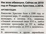 Его мнение разделяют исполнительный директор ОЛДП доктор исторических наук М. Бабкин, а также кандидат исторических наук, старший научный сотрудник Российской государственной библиотеки Т. Анисимова Его мнение разделяют исполнительный директор ОЛДП доктор исторических наук М. Бабкин, а также кандидат исторических наук, старший научный сотрудник Российской государственной библиотеки Т. Анисимова