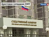 Суд освободил следователя СКП Гривцова, обвиняемого в вымогательстве $15 млн