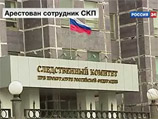 Суд освободил следователя СКП Гривцова, обвиняемого в вымогательстве $15 млн Суд освободил следователя СКП Гривцова, обвиняемого в вымогательстве $15 млн
