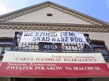 Судебный конфликт между организациями поляков Белоруссии разрешен в пользу той, что лояльна режиму Лукашенко Судебный конфликт между организациями поляков Белоруссии разрешен в пользу той, что лояльна режиму Лукашенко