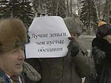 Между тем правозащитники указывают, что гонения на эту семью начались после выступлений Пчелинцева на пикетах в подмосковном Дзержинске в ноябре и декабре прошлого года, где он говорил о безработице, бедности и незаконных увольнениях работников Между тем правозащитники указывают, что гонения на эту семью начались после выступлений Пчелинцева на пикетах в подмосковном Дзержинске в ноябре и декабре прошлого года, где он говорил о безработице, бедности и незаконных увольнениях работников