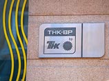 InoPressa: Россия близка к разрешению спора между "Газпромом" и ТНК-ВР по "Ковыкте" в пользу своих InoPressa: Россия близка к разрешению спора между "Газпромом" и ТНК-ВР по "Ковыкте" в пользу своих