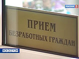 Российская безработица все ближе к мировой Российская безработица все ближе к мировой