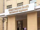 В минувшем году Общественная палата выделила 188 млн рублей независимой организации "В поддержку гражданского общества"