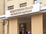 В минувшем году Общественная палата выделила 188 млн рублей независимой организации "В поддержку гражданского общества" В минувшем году Общественная палата выделила 188 млн рублей независимой организации "В поддержку гражданского общества"