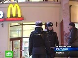 Взрыв в ресторане McDonald's в Кузьминках 16 января 2009 года