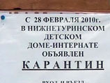 Число погибших на Урале от отравления детдомовцев выросло до трех. Виновата антисанитария, считает детский омбудсмен Число погибших на Урале от отравления детдомовцев выросло до трех. Виновата антисанитария, считает детский омбудсмен