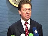 "Надо сначала выслушать конкретные предложения Украины, но договор, подписанный в прошлом году, абсолютно надежный и, прозрачный", - заявил Миллер