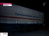 Пострадавшим от землетрясения в Чили направлен самолет с российской помощью