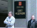 Совет Федерации в среду утвердил на вакантные должности судей Конституционного суда