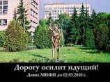 Студентов МИФИ возмутила замена символа вуза на крест перед приездом Патриарха Студентов МИФИ возмутила замена символа вуза на крест перед приездом Патриарха