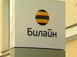 "Билайн" поставит всех своих абонентов с предоплатной системой "на счетчик" "Билайн" поставит всех своих абонентов с предоплатной системой "на счетчик"