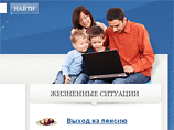 С апреля россияне смогут пользоваться пенсионными и налоговыми госуслугами в интернете