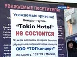 	Tokio Hotel отменили концерты в Петербурге и Москве, обвинив организаторов. Фанаты обратились в милицию