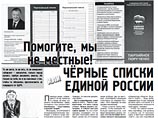 По данным УВД, в газете, приложенной к заявлению, содержались многочисленные агитационные материалы, в том числе за ЛДПР, и также агитация против партии "Единая Россия"