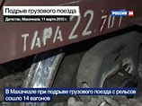 МВД: поезд в Махачкале взорвали террористы МВД: поезд в Махачкале взорвали террористы